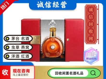 回收价格:平凉回收洋酒
