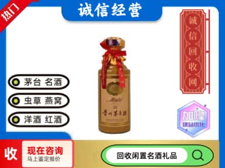 平凉回收三十年茅台酒