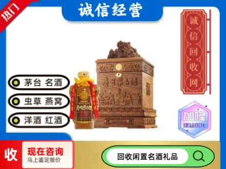 平凉回收八十年茅台酒