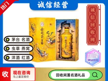 平凉回收散花茅台酒